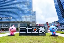行业波动之下，三七互娱何以成功转型迎高成长性与确定性图片