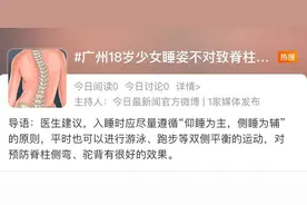 侧着睡、趴着睡？怪不得你经常腰酸背痛！这些伤腰姿势还在做吗图片