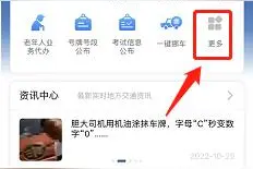 电动车罚款，如何通过手机APP缴纳图片