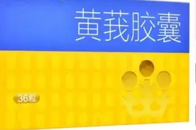 3药益气、清热、利湿、散结，抗前列腺增生，改善尿频尿急尿淋沥图片