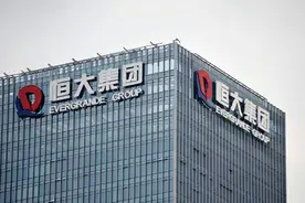 恒大地产西安公司破产，恒大集团债务危机引爆，股价跌至谷底图片