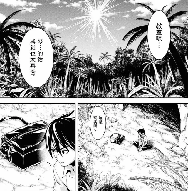 男主和全校人穿越到荒岛，为了生存开始与四位美少女展开求生之旅