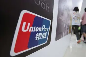 云闪付APP强功能建生态 数字支付激活惠民利企新引擎图片