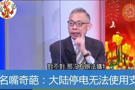 湾湾的一些所谓的名嘴图片