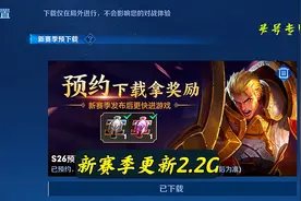 王者荣耀：新版本6号更新，玩家内存突破15G，最后被迫卸载游戏图片