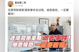 追溯还原调表车五次易主，从法拍到平台寄售公里数变化，有猫腻！图片