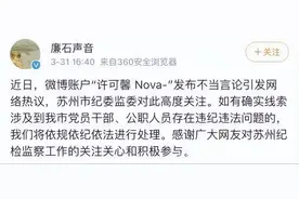 为什么许可馨事件没有调查结果？图片