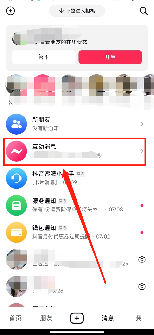 多数人都不知道，抖音怎么看自己发出的全部评论？