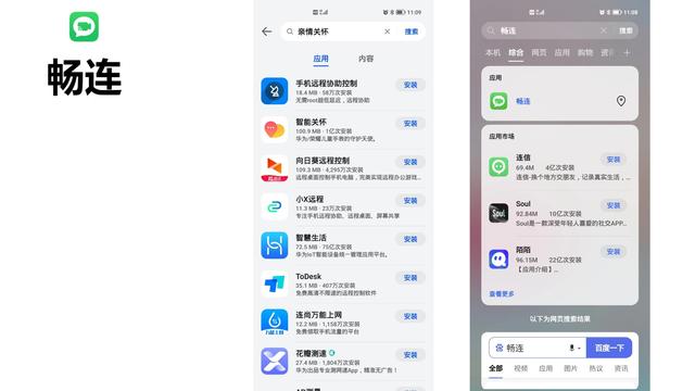 远程协助功能大横评：解决父母用机难题的第一步