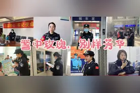 致敬女警｜警中玫瑰，别样芳华图片