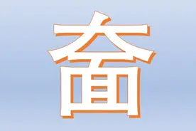 老奤方言中的音变现象图片