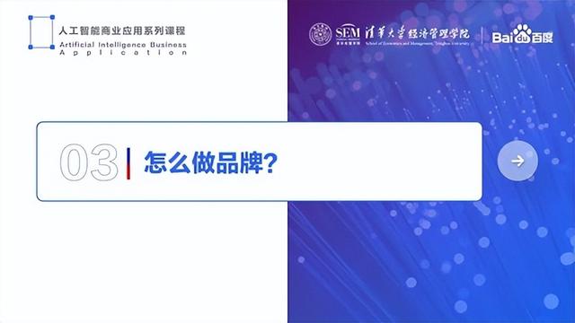 营销人必读|一堂干货满满的实战品牌课