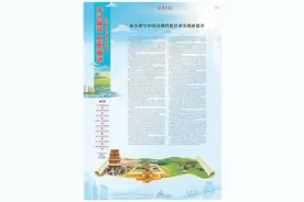 【牢记嘱托 感恩奋进 加快建设幸福美好新甘肃】奋力谱写中国式现代化甘肃实践新篇章图片