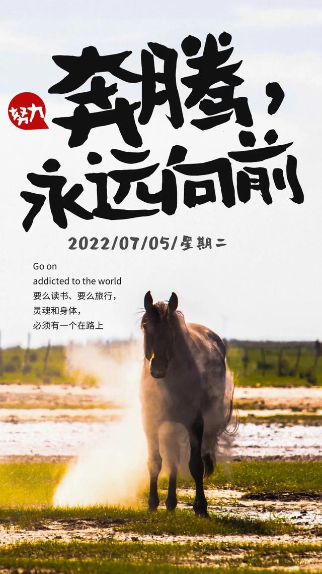 「2022.07.05」早安心语，正能量很赞的短句子 励志早上好说说图片