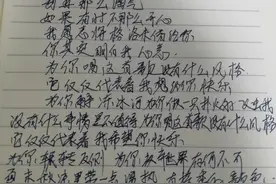 抄书打卡第七天：《有何不可》许嵩图片
