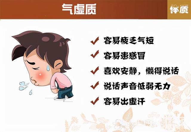 气虚体质怎么调理?三味中药补气益血,快来了解一下