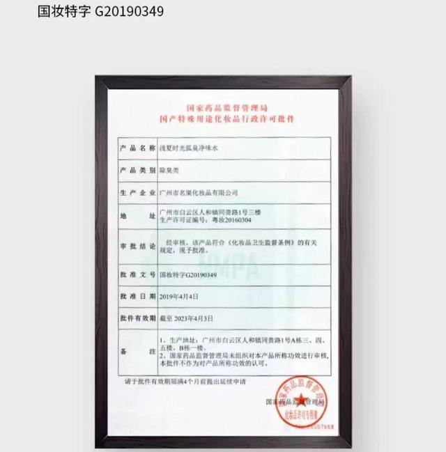 身体乳推荐去狐臭