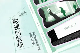 番茄小说影视向内容收稿开启图片