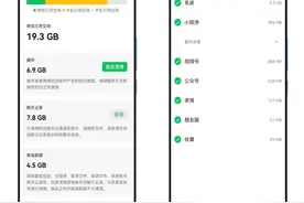 微信内测更新！再次优化，你的手机内存有救了图片