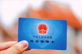 社保、医保、新农保、新农合这些概念还有多少人分不清楚？图片