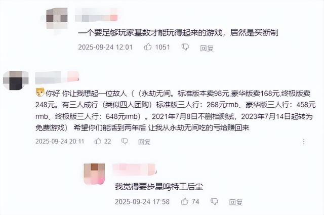 想运营150年赚慢钱的射雕，上线600天后凉凉，网友：还有逆水寒