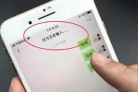 今天才知道，微信显示对方正在输入，原来暗示这意思，太扎心了图片