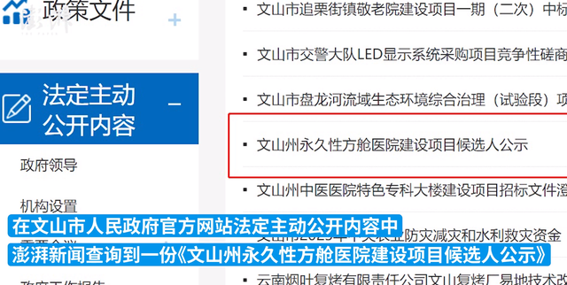 云南文山网站建设价格（云南文山耗资2200万建永久性方舱医院相关部门回应主要项目承建方在政府口）
