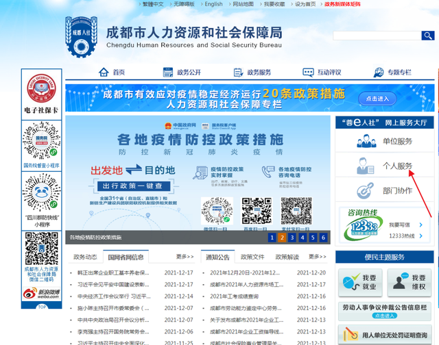 消防设施操作员如何领1000-2000补贴？落户？详细步骤建议收藏