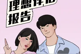 3成00后男生想和姐姐谈恋爱，姐弟恋真的香吗 | 年轻人理想伴侣报告图片