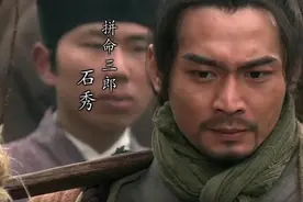 《水浒传》里最具赤诚之心，侠肝义胆的梁山好汉是谁？图片