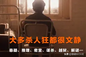 90个顶级悬疑大师的推理故事，短而有力，布局奇诡，猜不到结局图片