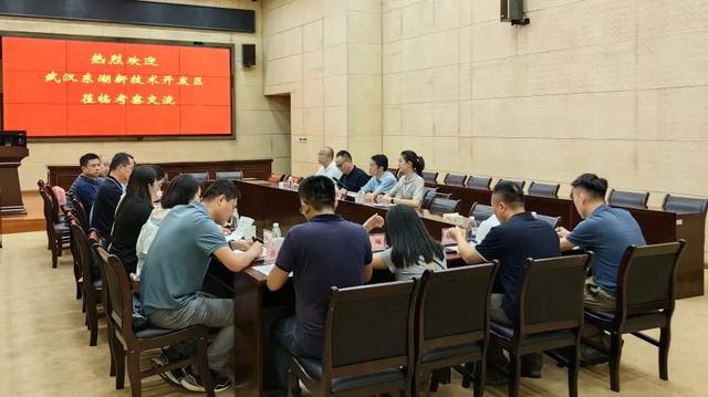 武汉东湖新技术开发区一行来馆考察