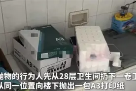 28层抛下的复印纸砸中老人，致其身亡！如何守护“头顶上的安全”？图片