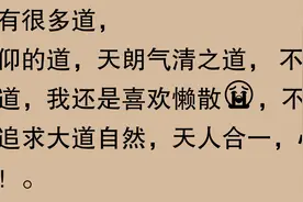 没想到道教的传教核心如此的疯癫网友道长现场为我逆天改命图片
