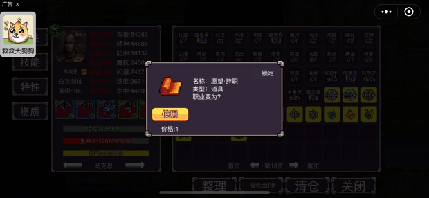 魔塔三国之时空旅人（steam逆乱时空）全系统说明过吕布主流攻略