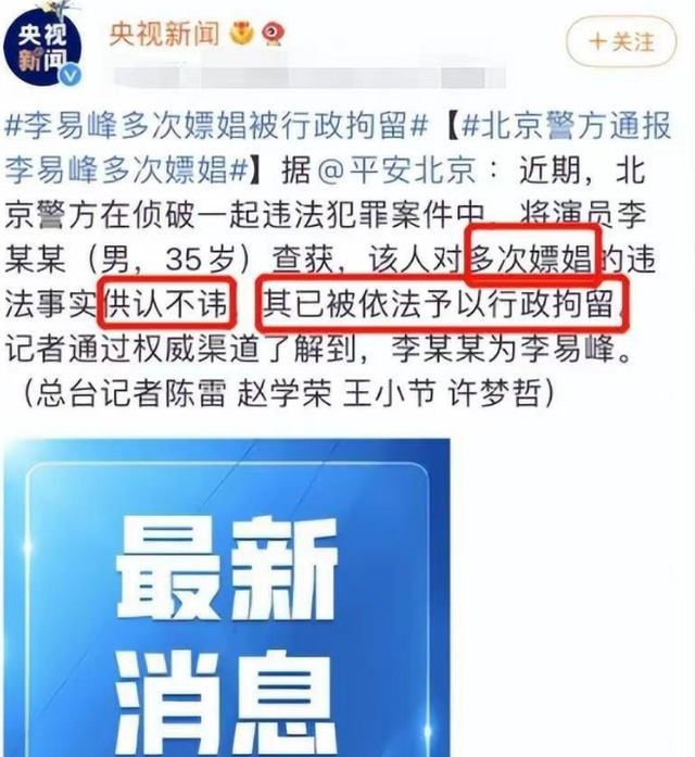 被央媒点名批评的9个明星，一夜之间跌落神坛，没一个人值得同情