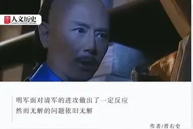 清军频繁闯关，明军为什么越来越不能打？图片