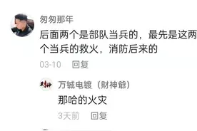 空降兵与消防员同框托举，只为这件事！图片