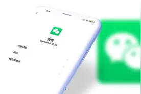 安卓微信8.0.32发布：新增「划线」等多项功能更新！图片