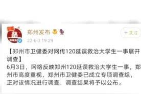 河南女大学生脑出血离世，“120”还是救命的电话吗？图片