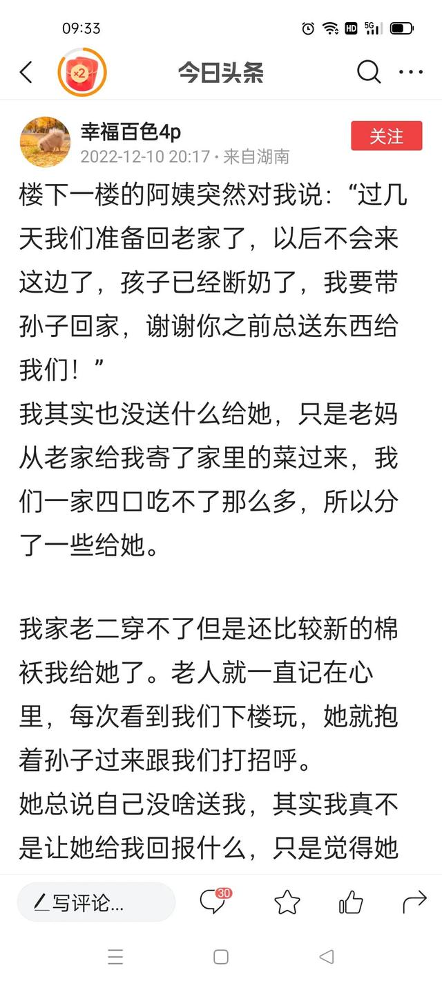 婆媳关系…