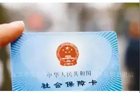 专家发布：这3类人“社保无效”已参保的快停止，交满20年也没用图片