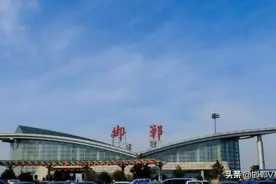 【航班计划】8月26日邯郸机场航班执飞计划图片