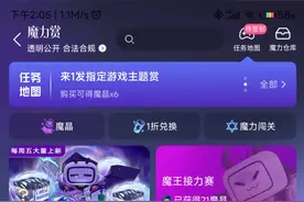 在B站魔力赏，有人3小时花光5000块抽到一堆垃圾图片