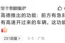 惊心动魄！梅大高速塌方灾难中，高德导航预警功能显神威图片