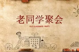 七律·花甲之年高中同学聚会图片