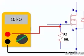 mos管测好坏，这4种方法简单又实用，快速帮你确定mos管的好坏图片