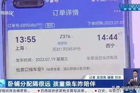 愁！亲子出行，却被迫“骨肉分离”？上海一7岁小孩竟要独自在火车上度过25小时图片