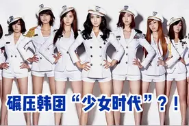 声称拳打韩团，脚踢日团！中国本土女团56朵花到底是什么来头图片