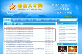 2022军队文职报名开始了，陆军公开招考1559人，有6大报考条件图片